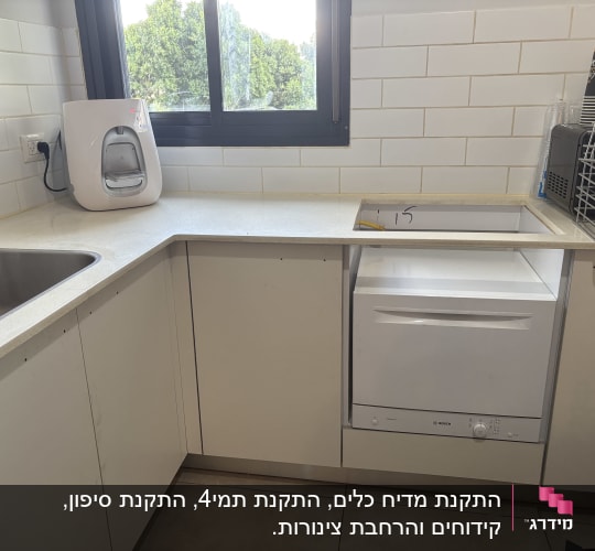 מטבח עם כיור, מדיח כלים ומכשיר על השיש